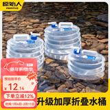 原始人户外折叠水桶家用储水带龙头车载水箱便携式塑料蓄水容器 5L加厚