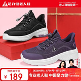 足力健老人鞋秋季中老年散步鞋轻便妈妈鞋休闲女鞋 02K深紫38