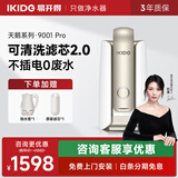 易开得净水器家用净水机直饮 厨房大通量净饮机不插电0废水 台上式矽藻陶瓷滤芯超滤无废水净水机C1 Pro