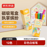 京东京造彩色白板笔12色 儿童涂鸦绘画可擦易擦画笔 可磁吸易收纳幼儿早教老师教学 JD1710