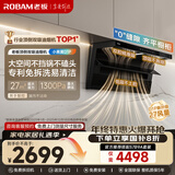 老板【27风量小黑翼D1P】顶侧双吸家用抽吸排油烟机免拆洗一级能效静音大吸力以旧换新国家补贴