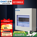 正泰（CHNT）家用配电箱PZ30暗装强电箱 空开箱铁箱厚布线箱  照明箱 8回路