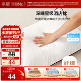 水星家纺枕头枕芯酒店枕头护颈枕头芯家用单个纯棉抗菌可水洗高枕48x74cm