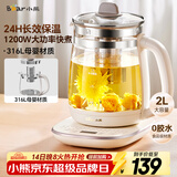 小熊（Bear）养生壶 2L大容量煮茶壶煮茶器 24H恒温花茶壶 炖煮一体烧水壶电热水壶 316L母婴材质 YSH-D20T6