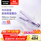 松下（Panasonic）焕发棒直板夹双极离子多功能卷烫发棒男士夹板短发刘海送女生新年礼物-EH-HV35