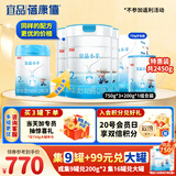 蓓康僖宜品小羊婴幼儿配方羊奶粉2段6-12个月适用750克*3 +200克