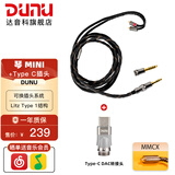达音科（DUNU）琴MINI 耳机升级线HIFI耳机发烧级单晶铜音频线可换插头系统3.5单端4.4平衡升级线 琴MINI MMCX 插针 + Type-C转接头