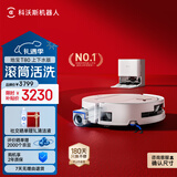 科沃斯T80扫地机器人扫拖洗烘一体自动清洗恒压滚筒洗地机器人智能语音全自动上下水版