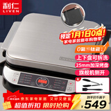 利仁（Liven）电饼铛0氟钛瓷超耐磨上下盘可拆洗家庭用加深加大电饼档双面加热煎饼烤肉锅三明治早餐机LR-FD431