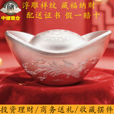 中储银仓 实心足银Ag9999银元宝 投资银子收藏理财摆件送礼银锭 9999元宝福财随机发（中储银仓 假一赔十） 500g