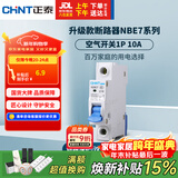 正泰(CHNT) 空气开关 家用小型断路器 空开 NBE7 1P 10A