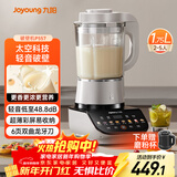九阳轻音破壁机家用全自动榨汁豆浆机多功能降噪彩屏纤薄1.75L五谷杂粮3-5人用P557