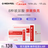 美蒂菲（MEDI-PEEL）玫瑰贴片面膜50片/盒深层补水保湿提亮肌肤弹嫩送男女友节日礼物