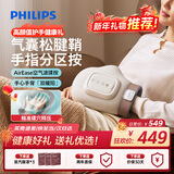 飞利浦手部按摩器按摩仪暖手热敷理疗仪手指手掌手腕关节腱鞘炎按摩送爸妈女友生日新年礼物3102A