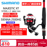 SHIMANO禧玛诺SIENNA 塞纳纺车轮 FX鱼轮 路亚轮 矶钓轮 马来西亚产 马杰仕S72ML+塞纳2500HG（套装）