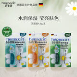 Herbacin德国好本清小甘菊修护唇膏4.8g修护保湿防干裂淡化唇纹口红打底 【三支混搭】修护唇膏