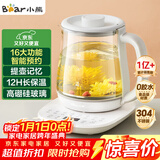 小熊（Bear）养生壶 煮茶壶 恒温水壶 智能炖煮一体电热烧水壶办公室保温花茶壶 1.5L大容量 YSH-D15V7