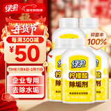 绿伞柠檬酸除垢剂 抑菌除水垢 食品级无残留 饮水机电热水壶清洁剂 280g*5瓶