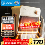 美的（Midea）【浴见暖阳】浴室暖风机取暖器家用电暖气电暖器小太阳电热风机浴霸防水暖气片小型壁挂HFU20XC