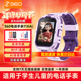 360儿童电话手表11XAI高清双摄防水GPS定位长续航4G全网通视频通话可插卡学生初中男女电子智能手表紫