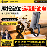 途强gps定位器追踪器电动车摩托车跟踪器北斗微型车载防丢防盗器