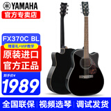 雅马哈（YAMAHA）F310吉他F400民谣吉他初学者入门男生女生成人新手练习印尼进口 41英寸FX370C黑色电箱+豪华礼包
