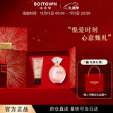 冰希黎（Boitown）香水女幻彩鎏金悦爱淡香女士香水礼盒元旦跨年生日礼物送女友