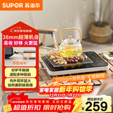 苏泊尔（SUPOR）电陶炉煮茶电磁炉家用超薄围炉煮茶炉新型电磁炉灶火锅大功率电池炉大面板炒菜C22-CS06