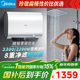 美的（Midea）60升超薄双胆扁桶电热水器3300W速热节能长效镁棒大水量F6033-UD3(HE)一级能效以旧换新国家补贴
