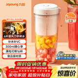 九阳（Joyoung）榨汁杯 果蔬榨汁机搅拌杯 婴儿辅食机小型便携家用电动多功能可碎冰果汁机L3-LJ520(粉)