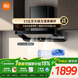 米家小米抽吸油烟机欧式S2 23风量大吸力家用炉灶【套装】烟灶联动液化气燃气灶上门安装以旧换新MJ01C