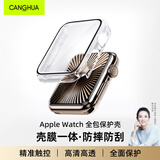 CangHua 适用苹果手表s10保护壳 apple watch s10钢化膜iWatchS10壳膜一体全包保护套防刮耐磨外壳