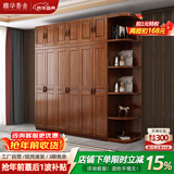 雅华香舍 衣柜 胡桃木实木衣柜现代新中式对开门卧室大小户型衣橱 四门衣柜