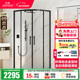 九牧（JOMOO） 【定制】 弧形整体淋浴房一体式浴室干湿分离隔断淋浴房移门E3 【雅黑光玻】1000*1000*2000 不含蒸汽
