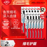 高露洁（Colgate）细毛护龈备长炭软毛成人牙刷12支家庭装款式颜色随机发货京东自营