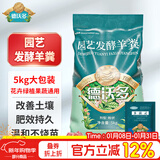 德沃多发酵羊粪5kg有机农家肥植物通用花肥料花卉纯羊粪种菜发财树肥料