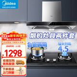 美的（Midea）家用抽油烟机燃气灶套装19立方大吸力顶吸式欧式烟灶二件套装热水器三件套本店厨房排油烟机第1名 【烟灶套装液化气】搭4.5KW钢化玻璃灶 厨房家电