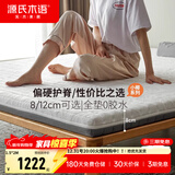 源氏木语0胶水床垫天然椰棕环保家用棕垫子双人护脊薄款硬垫多规格可选垫 J105床垫(厚12/椰棕7/海绵3) 1800mm*2000mm