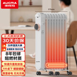 澳柯玛（AUCMA）母婴取暖器电暖气片家用电热油汀取暖气立式速热烤火炉取暖神器家用大面积宽片防水 9片 机械式 迷你省电版油汀取暖器