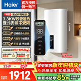 海尔（Haier）立式电热水器国家补贴家用一级节能竖式双胆双管速热省电恒温洗澡 小尺寸竖挂式电热水器 省空间V5 60L 3300W 一级/双胆速热/竖式超薄