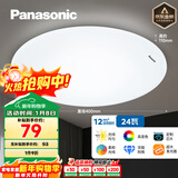松下（Panasonic）吸顶灯LED客厅卧室灯具圆形24瓦素白HHXC2221L高显色