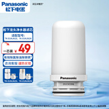 松下家用自来水水龙头过滤器新升级款适配TK-EUNJN2S、2N原装滤芯