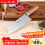 张小泉 智孔明系列厨房刀具不锈钢家用菜刀切片刀多用刀D13412100