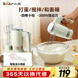 小熊（Bear）打蛋器 家用电动打蛋器 奶油奶盖打发器迷你 烘焙手持搅拌器和面糊 四棒十档 DDQ-B02L1艾绿色
