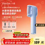 小适（showsee）水光喷雾修足器电动磨脚器全身水洗美足电动修脚器充电式去死皮仪B5-B 送女友送老婆母圣诞节礼物
