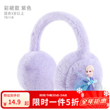 迪士尼儿童耳罩冬季保暖毛绒耳暖女童女孩幼儿护耳套耳捂耳包宝宝 冰雪彩裙款紫76118