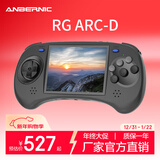 ANBERNIC安伯尼克RG ARC-D RG ARC-S新款六键格斗机LINUX+安卓双系统掌机街机复古游戏机 黑色 RGARC-D标配+128GTF卡套餐