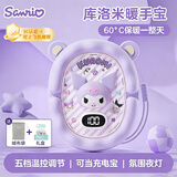 三丽鸥（SANRIO）Kuromi酷洛米暖手宝水袋充电宝夜灯送女朋友老婆暖手神器生日礼物