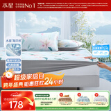 水星家纺冰丝凉席可机洗凉席冰丝席子1.5x2米软凉席可折叠三件套床笠款