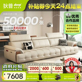 狄普青皮牛皮艺沙发意式现代大坐深头靠可调节3.1米沙发Ultra版玉衡